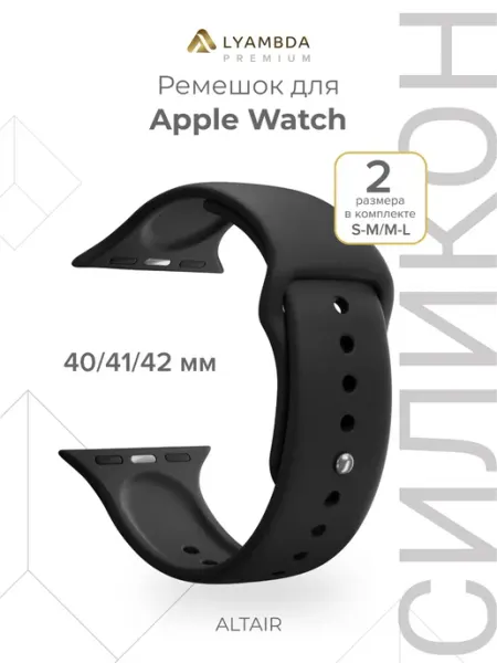 Ремешок для Apple Watch 40 41 42 Premium DSJ-01-40-BK Black Lyambda
