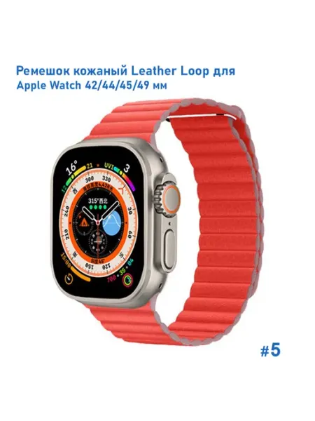 Ремешок для Apple Watch 42 44 45 49, кожаный 225мм Great Case