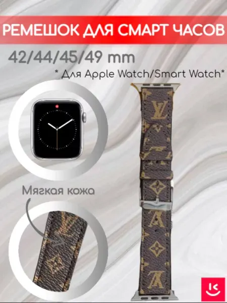 Кожаный ремешок для Apple Watch 42 - 49 мм Kontakt Store