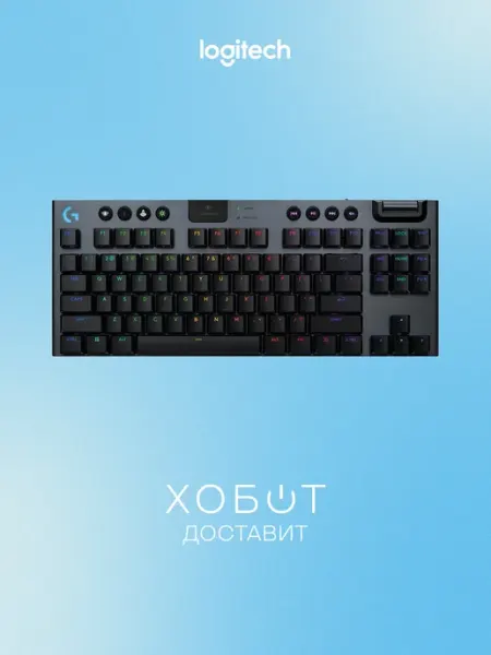 Клавиатура G915 X Light Speed TKL C-Axis Black (920-012759) LOGITECH