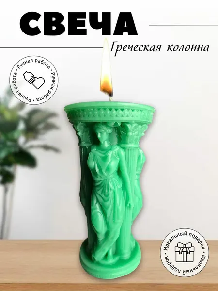 Свеча греческая колонна