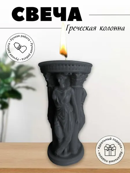 Свеча греческая колонна
