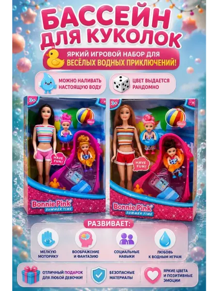 Кукла Barbie Барби семья с ванной набор для девочек БУМАЖНЫЙ ДОМ