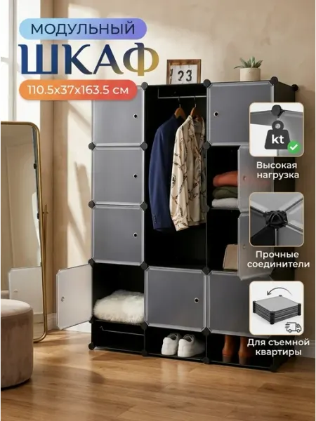Шкаф пластиковый черный система хранения MebelPRO