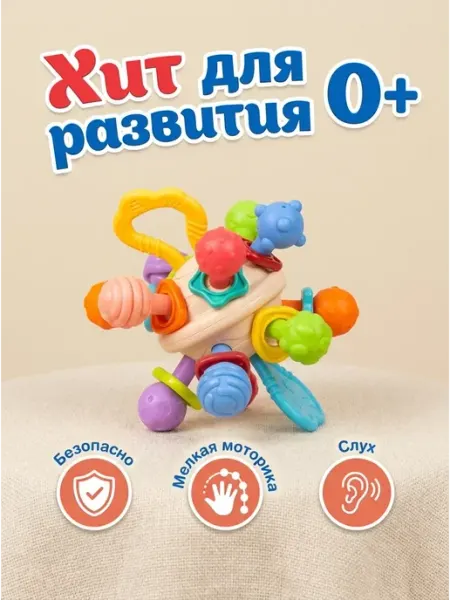 Развивающая игрушка погремушка грызунок для малышей