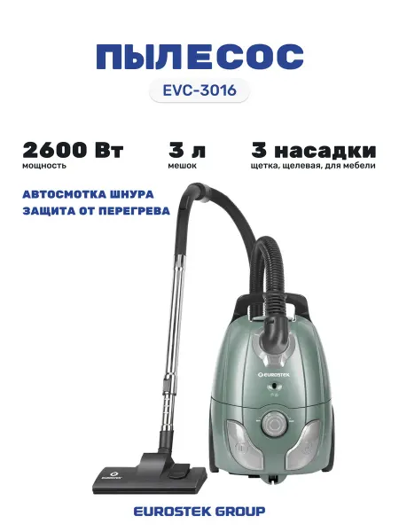 EUROSTEK Пылесос EVC-3016 (зеленый)