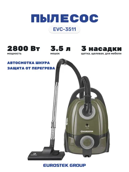 EUROSTEK Пылесос EVC-3511