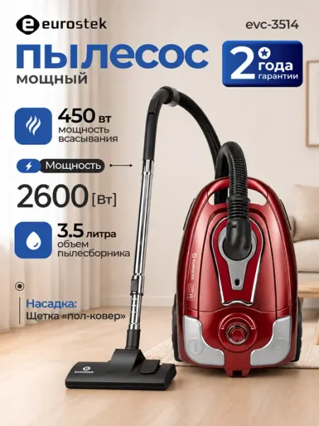 EUROSTEK Пылесос для дома мощный EVC-3514