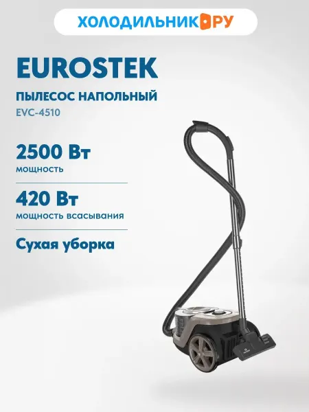 EUROSTEK Пылесос напольный EVC-4510