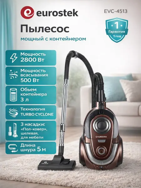 EUROSTEK Пылесос для дома мощный c контейнером EVC-4513
