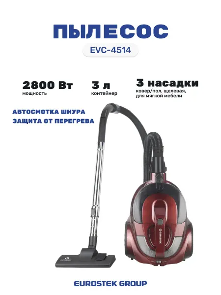 EUROSTEK Пылесос EVC-4514