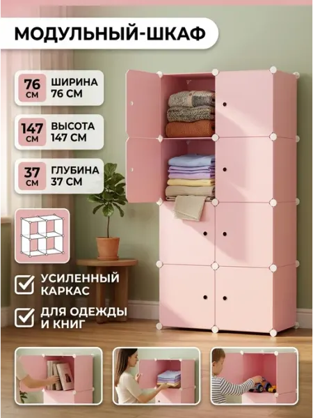 Шкаф детский сборный система хранения вещей MebelPRO