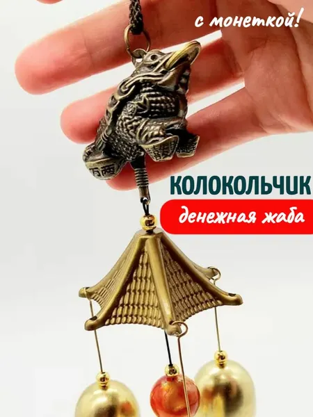 Придверный колокольчик, музыка ветра