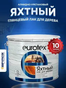 Лак алкидно-уретановый EUROTEX яхтный 2л глянцевый