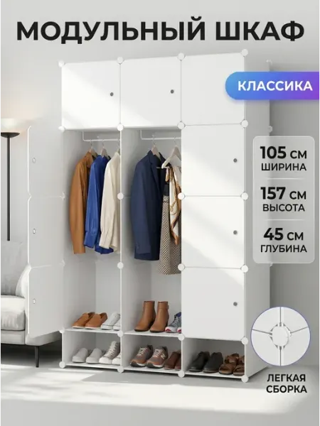 Шкаф пластиковый сборный стеллаж органайзер MebelPRO