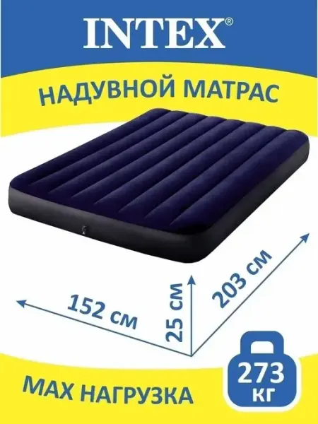 Надувной матрас Just Do It