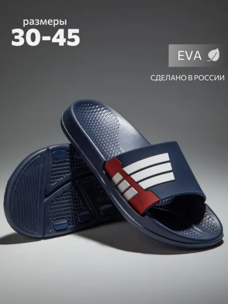 NEW EVA Шлепанцы резиновые сланцы
