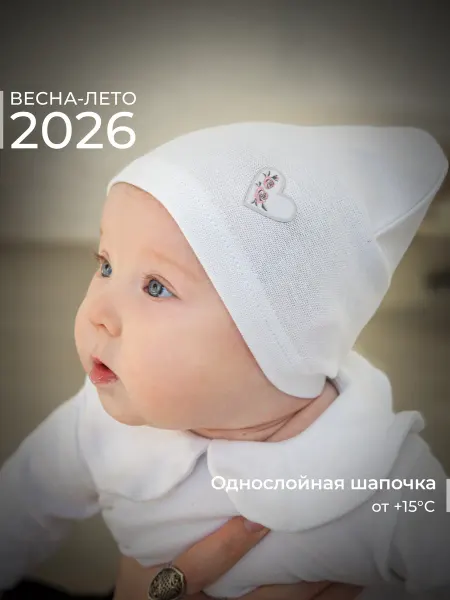 Журавлик Шапка чепчик для новорожденных летняя хлопок