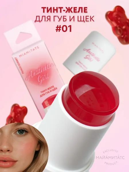 Румяна тинт-желе в стике Peach sorbet
