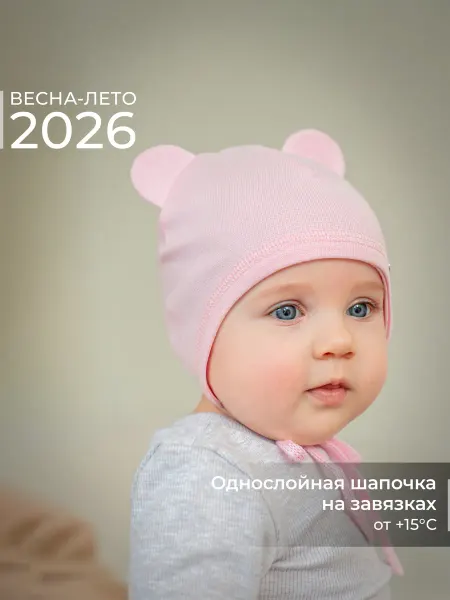 Журавлик Шапка чепчик для малышей на лето