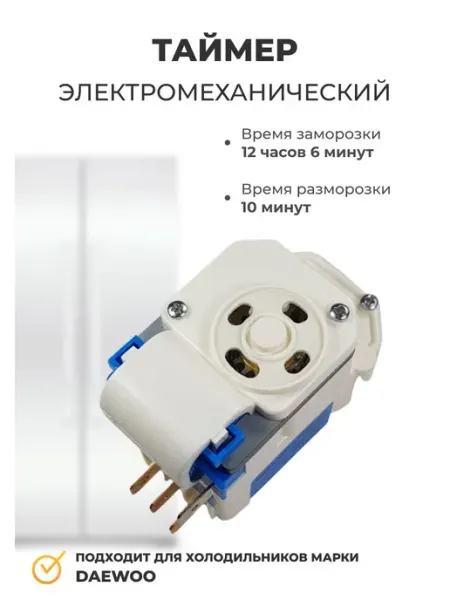 Таймер электромеханический TM DEX 09 TC1 (TMDE X-09 UM) РОСКОМПЛЕКТ