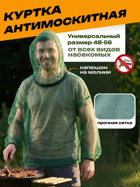 EVA Костюм антимоскитный сетка куртка с капюшоном