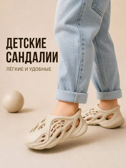 Детские летние сандалии-кроксы (EVA сандалии) идет на размер больше
