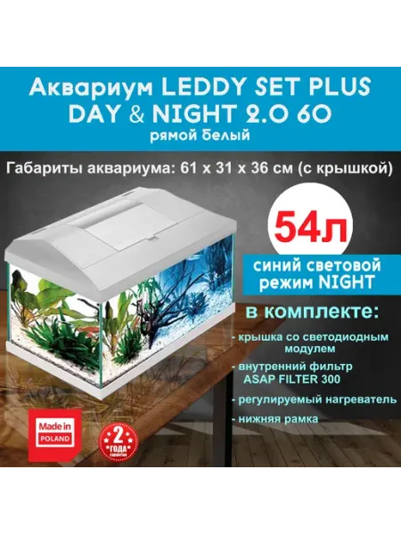 Аквариум Aquael Leddy Cet Plus Day&Night 60 - 54 литра, 60*3
