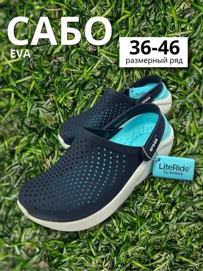 EVA унисекс сабо, размеры 36-46, легкие, водонепроницаемые кроссовки, цельнолитой дизайн