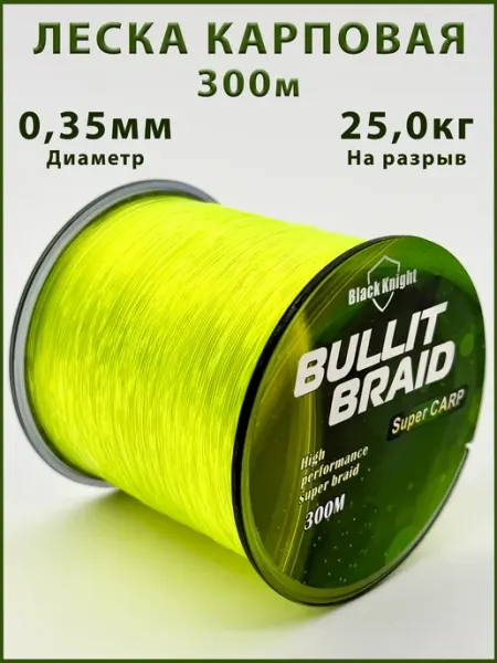Леска монофильная на карпа 300 м, 0.35 мм JYMFISH