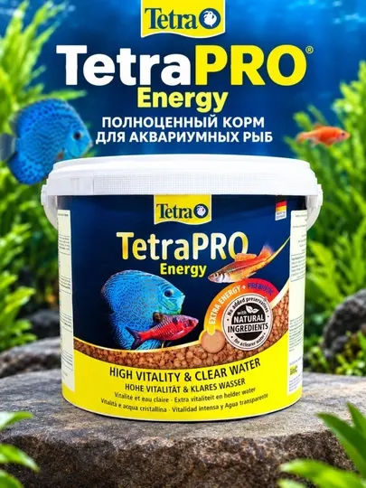 Корм для аквариумных рыб Tetra Pro "Energy" 20 гр - Корма для рыб и рептилий