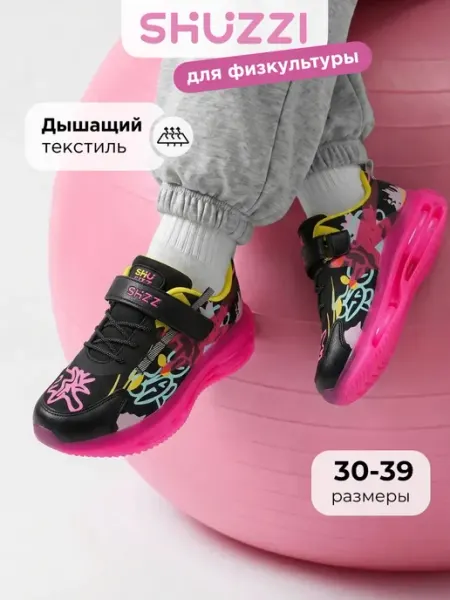 Спортивные кроссовки для подростка с принтом Shuzzi