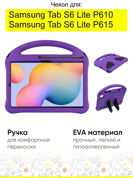КейсБерри. Чехол для Samsung Galaxy Tab S6 Lite P610 P615, серия EVA