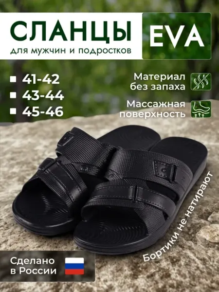 EVA GOODS Шлепанцы резиновые тапочки