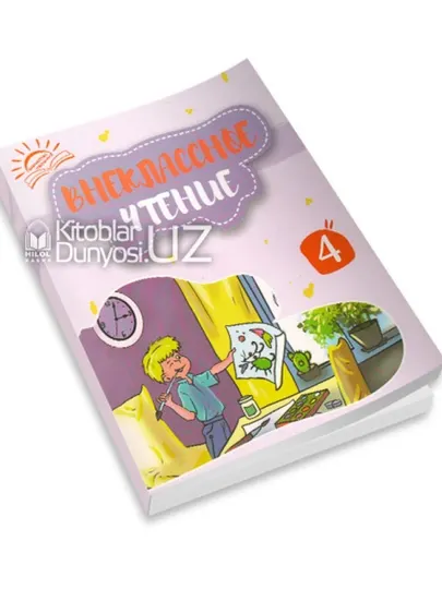 Внеклассное чтение 4 - 4 класс