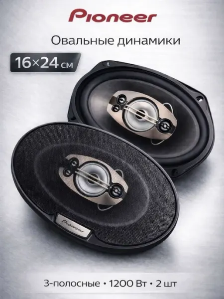 Колонки автомобильные овалы 6х9, мощная акустика в машину (б