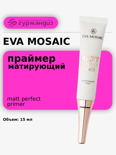 EVA Mosaic База под тональный крем матирующая, 15мл