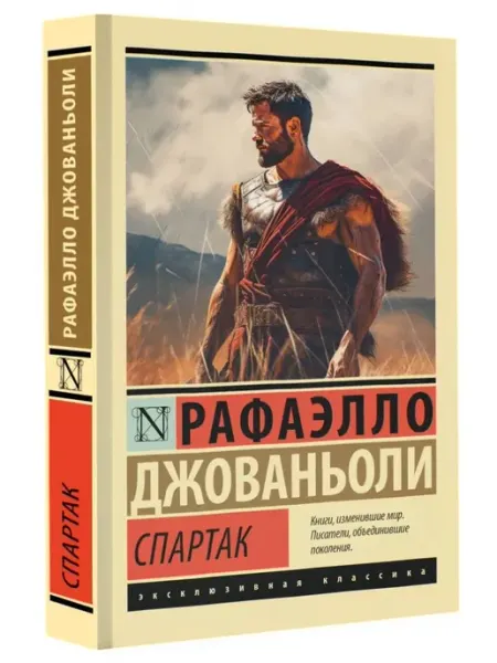 Спартак АСТ