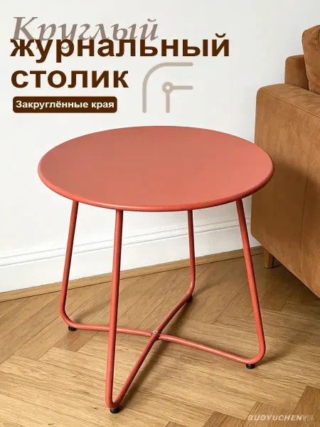 Столик для кухни журналов. Края закруглены