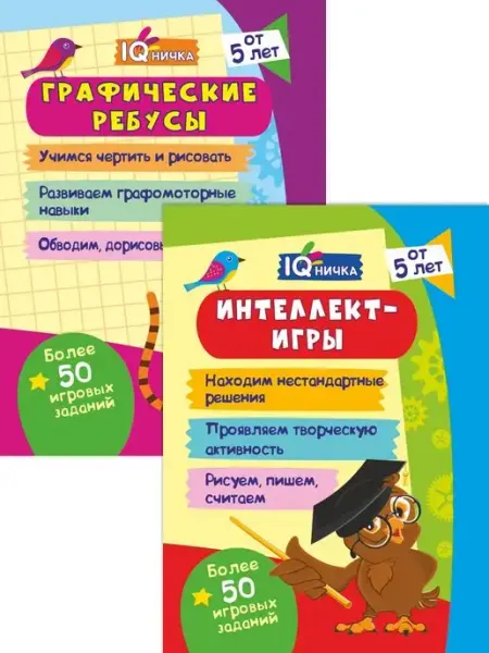 Блокноты с заданиями для детей от 5 лет. Интеллект-игры Издательство Учитель