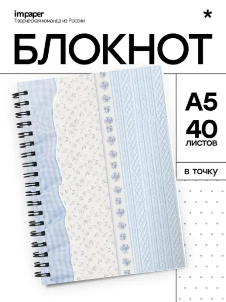 Блокнот А5 кружева imPaper