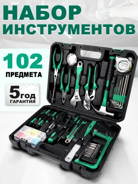 Набор инструментов, для дома,для автомобиля наборы 102 предм