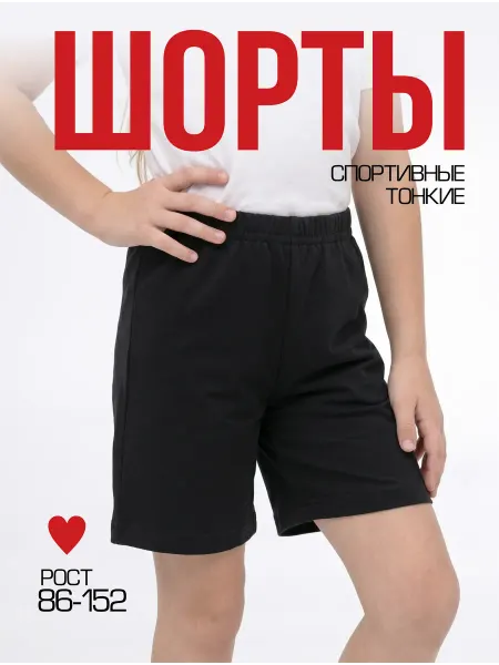 EvaKeya Шорты спортивные тонкие
