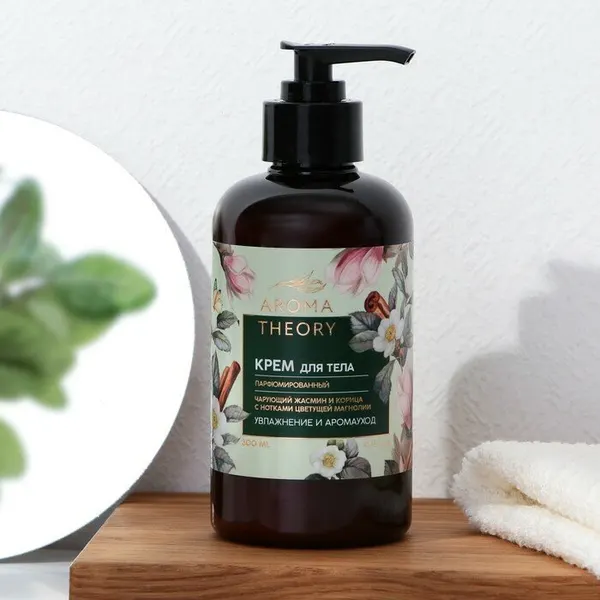 Крем для тела, 300 мл, аромат жасмина, магнолии, корицы, AROMA THEORY by BEAUTY FOX, 9433481