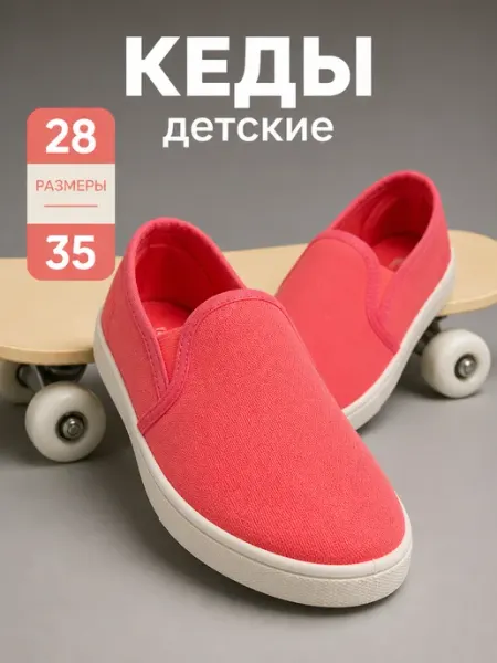 EVASHOES Кеды детские текстильные летние