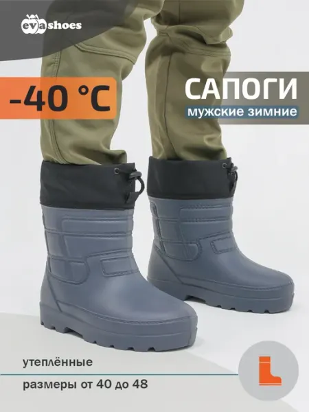 EVASHOES Сапоги резиновые утепленные
