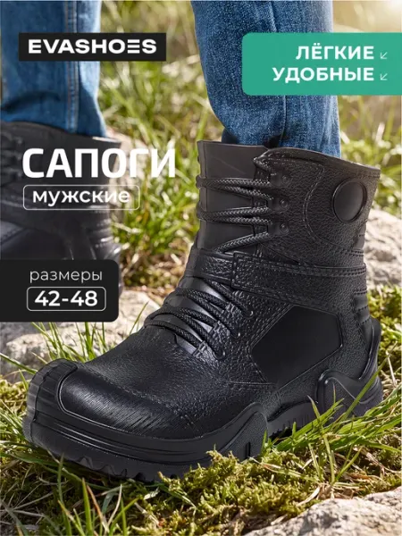 EVASHOES Резиновые сапоги без утеплителя