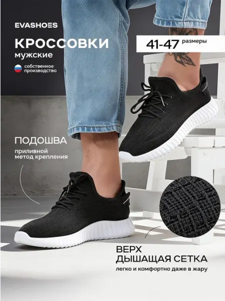 EVASHOES Кроссовки текстильные изи дышащие спортивные