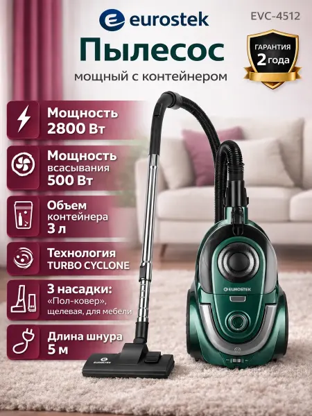 Пылесос для дома мощный с контейнером проводной EVC-4512