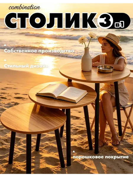 Стол журнальный круглый прикроватный лофт